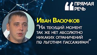 «Льготное место занято»: официально не существует ограничений количества льготников в общественном