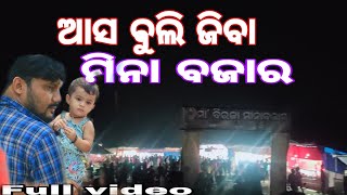 ଆସ ଵୁଲି ଜିବା ମୀନା ଵଜାର //Rupa Pin2 Khushi #rupapin2khushi  #trendingviralvideo