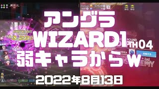 アリスフィクション実況！アンダーグラウンドのウィザード1を攻略したい！弱いキャラから使っていってみた結果ｗｗ。アングラのWIZARD1のDEPTH4までいった。ALICE Fiction(アリフィ)