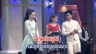 រមាស់ខ្នងណាស់(កញ្ញា)Romas khnorng-sokun kanha