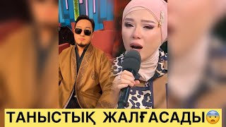 ЗАРИНА ЖАҢА ТАНЫСТЫҚҚА ДАЙЫНМЫН ДИТ😱СӘТДӘУЛЕТ БЫР ШЕШІМ ҚАБЫЛДАЙ АЛМАЙ ОТЫР😨