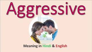 Aggressive II आक्रामक  II Meaning in Hindi \u0026 English