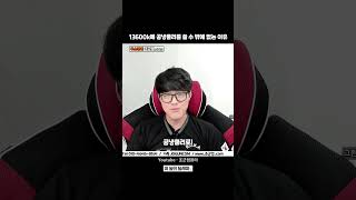 인텔 13600K CPU에 공랭쿨러?? 딜레마에 빠져버렸다!