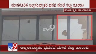 Stones pelted at Minorities community hall at Pandeshwar in Mangaluru