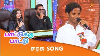 பாட்டுக்கு பாட்டு🎼 | Ep 3 | Super Singer