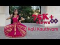 Kali Kauthvam | Navaratri | Devi Swaroopam | Bharatanatyam | Sukanya Kumar