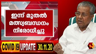 സർക്കാരിന്റെ വികസനത്തെ മറച്ചുവച്ച് ചിലർ വ്യാജ പ്രചരണം നടത്തുന്നു  | Kairali News