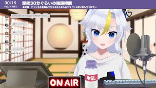 ┊ 雑談 ┊.....【 個人Vtuber｜丑城めうか 】