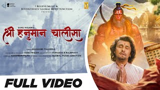 श्री हनुमान चालीसा   Sonu Nigam   Shree Hanuman Chalisa   Bhakti Bhajan