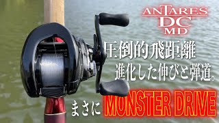 23アンタレスDCMDついに登場！果たしてその性能は！？