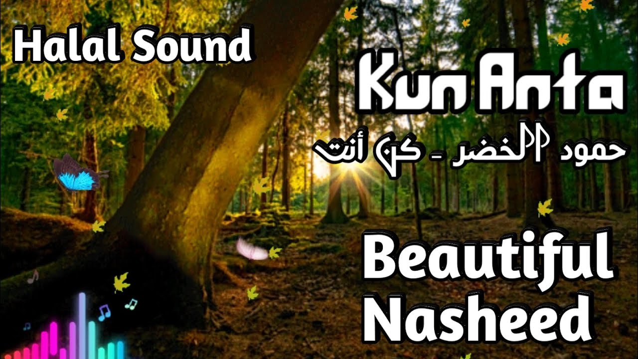 Humood Kun Anta كن انت Nasheed Nocopyrightnasheed Halalsound