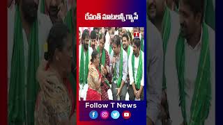 రేవంత్ మాటలన్నీ గ్యాస్ #ktr #revanthreddy #rythurunamafi #tnews