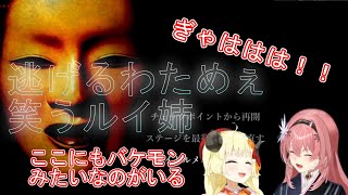 【影廊】逃げるわためぇ笑うルイ姉そして頭が引っかかる【角巻わため/鷹嶺ルイ/ホロライブ/切り抜き】