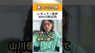 小久保監督の美しいレギュラー条件#ソフトバンクホークス