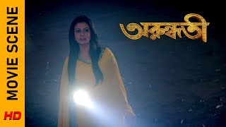 এটা সিড না অন্য কেউ?  | Movie Scene - Arundhati | Koel Mallick | Surinder Films