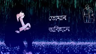 New whatsapp status video || assamese whatsapp status video || #assamesenewstatus #assamesesong