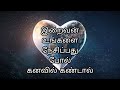 what is the benefit of seeing god in a dream iraivanai kanavil kandal enna palan god in dream anita s clips