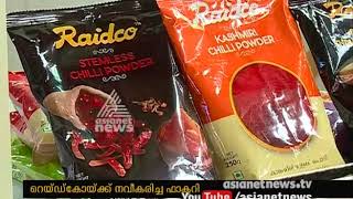 CM inaugurate Raidco's renovated curry powder unit in Kannur