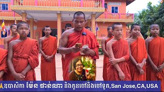 ចាត់ចែងបច្ច័យបុណ្យទានកសាងនិងប្រគេនចង្ហាន់បច្ច័យ៤ដល់ព្រះសង្ឃវត្តស្លែង