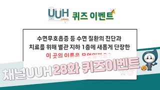 [28화] 2월 퀴즈 이벤트 응모하세요 🙂