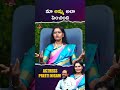 మా అమ్మ అలా పెంచింది preetinigam teluguserialactress serialactress teluguinterviews shorts