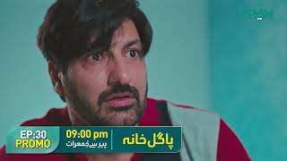 Pagal Khana Episode 30  Promo | Saba Qamar | Sami Khan | Green TV Entertainment