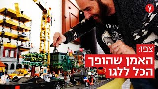 האמן שהופך את הכל ללגו