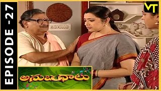 Anubandhalu | Telugu Serial | Epi #27 | Meena | Chandramohan | Vision Time Telugu