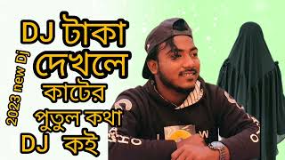 Borka Tomar Tait Fitting | বোরকা তোমার টাইট ফিটিং | Bangla Rap Song 2023 | Sycko Shohan | New Songs