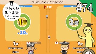 【実況】『ゴーストバトル』と『ぶんかいパズル』 やわらかあたま塾を遊ぶいも【#74】