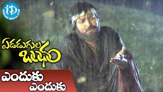 Edadugula Bandham Movie Songs - Enduku Enduku Video Song | Mohan Babu, Jayasudha | Shankar Ganesh