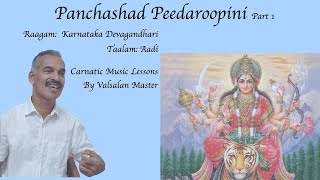 Episode 55 | Panchashad Peedaroopini Lesson 1| Raagam Karnataka Devagandhari | Valsalan Master