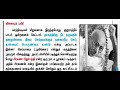 group 4 exam 2024 tamil old book லிருந்து கேட்கப்பட்ட கேள்விகள்