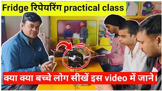 Fridge रिपेयरिंग practical class क्या क्या बच्चे लोग सीखें इस video में जाने।