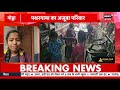 jharkhand godda family गोड्डा के इस अनोखे परिवार से मिलिए latest news top news viral video