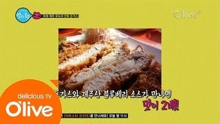 맛있는19 - Ep.07 : 우도 전복 돈가스