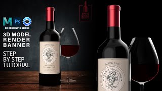 How To Create a Wine Bottle Model for Advertising | Product Rendering Tutorial in Maya & Keyshot