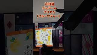 【20日目】LUPICIAアドベントカレンダー開封します！【#short #アドベントカレンダー 】 #新人vtuber