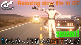 【橙ch.】1からゆっくり進めるGT7さんぽ ｜ #13 まったりカフェドラ編：2022.03.14［GRAN TURISMO 7：グランツーリスモ7 PS5 DriveHub CSLDD］