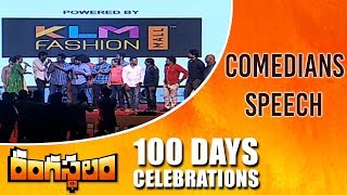 Comedians about Rangasthalam - Rangasthalam 100 Days Celebrations - Ram Charan