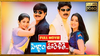 Srikanth, Venu,  Sangeetha, Rakshitha, Jyothi Telugu FULL HD Comedy Drama || Kotha Cinemalu