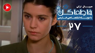 Fatmagul - Episode 27 - سریال فاطماگل - قسمت 27 - دوبله فارسی