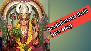 kondalamma thalli devotional song