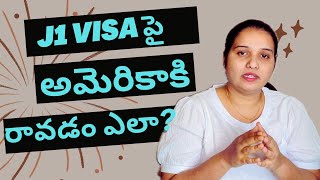 🇺🇸అమెరికా లో j1 visa మీద ఎలాంటి జాబ్స్ చేయవచ్చు||teachers రావాలి అనుకుంటే ఎలా#teluguvlogs