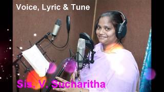 ఎవరు  ఉన్నా లేకున్న Evaru Unna @ Sis. V. Sucharitha - The FOH Ministries