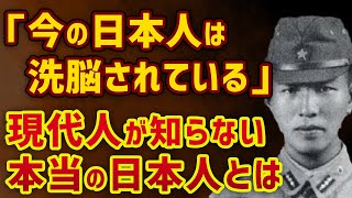 「日本人は洗脳され、本当の日本人の気持ちを忘れている」小野田寛郎が語る本当の日本人の覚悟と靖国神社参拝の意義