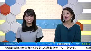 《角田奈緒子  井田朱音》初クロストーク 20161121