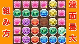 【パズドラ】盤面最大コンボの組み方【初心者向け】