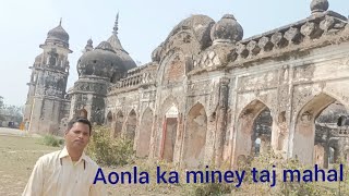 Mini Taj Mahal vlog // Aonla ka Makbara //आंवला के मकबरे का इतिहास//#harikishana prajapati vlog//