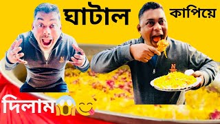 সুপার star দেবএরঘাটাল কাঁপিয়ে দিলাম😱😋👌এক হাড়ি বিরিয়ানি খেলাম😋👌mutton বিরিয়ানি😱👌চিকেন বিরিয়ানি 😋